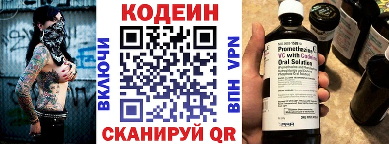 Купить  Окуловка  Кодеиновый сироп Lean Purple Drank 