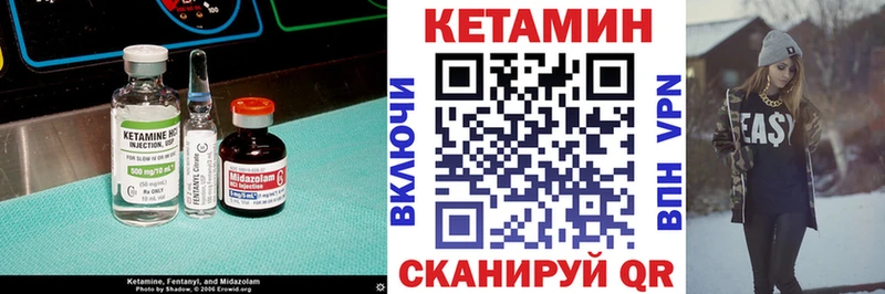 Купить где  Окуловка  Кетамин VHQ 