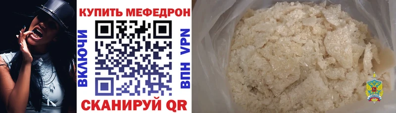 Купить где  Окуловка  Меф мука 