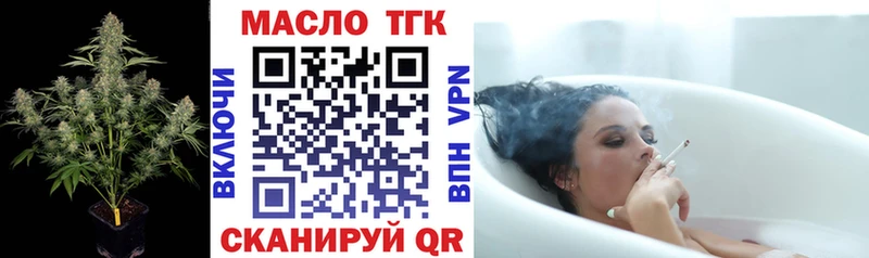 Купить где Окуловка ТГК вейп с тгк